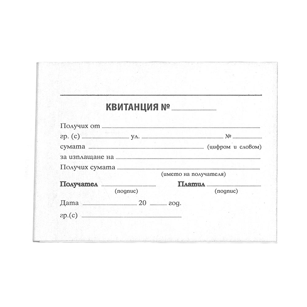 Квитанция, хим.