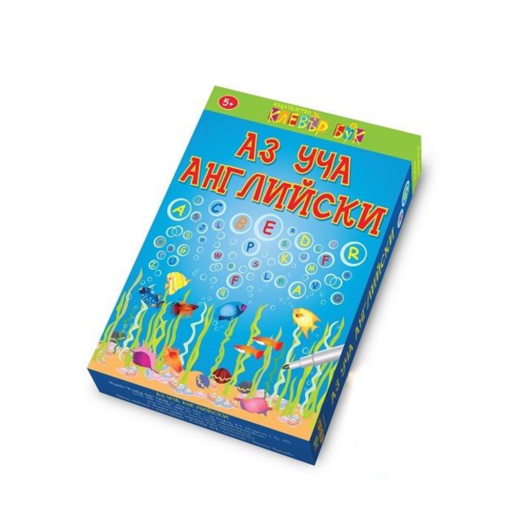 Активни карти "100 весели игри с животни" 4-7г.