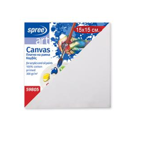 Грундирано платно 15/15 Spree