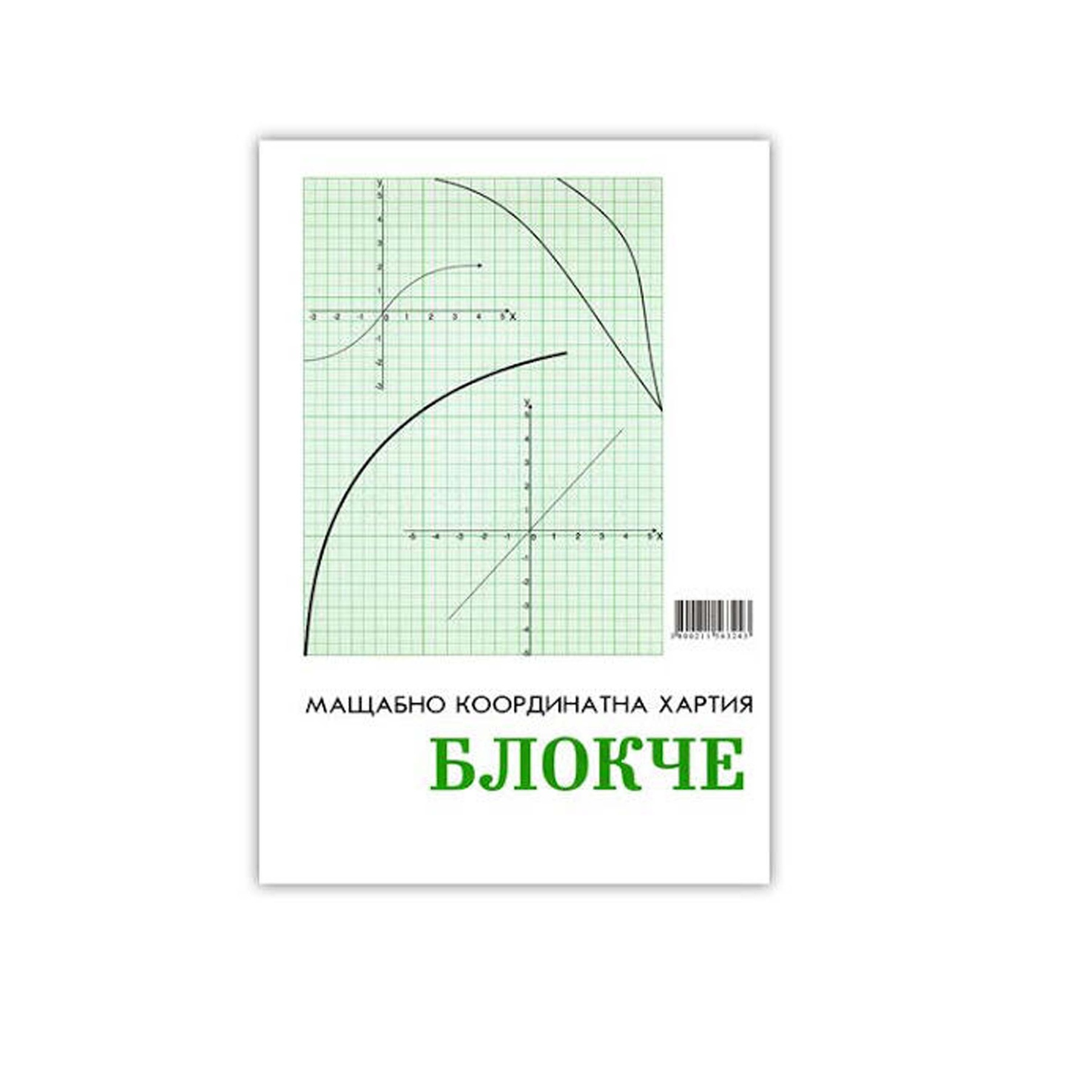 Милиметрова х-я А4, 20л.