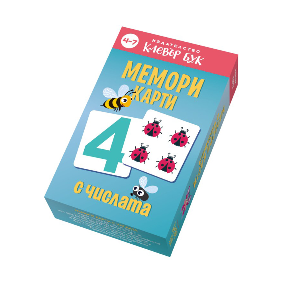 Мемори карти с числата 4-7г.