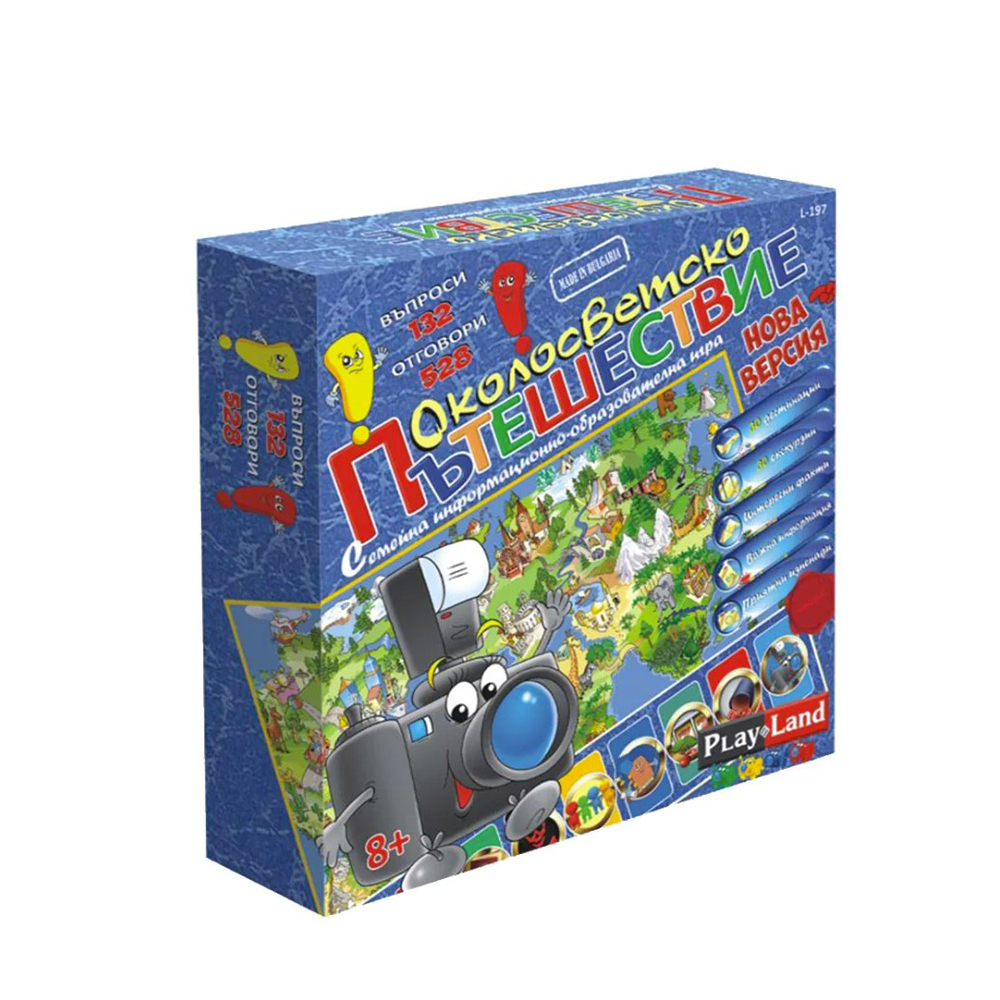 Игра "Околосветско пътешествие" 10+