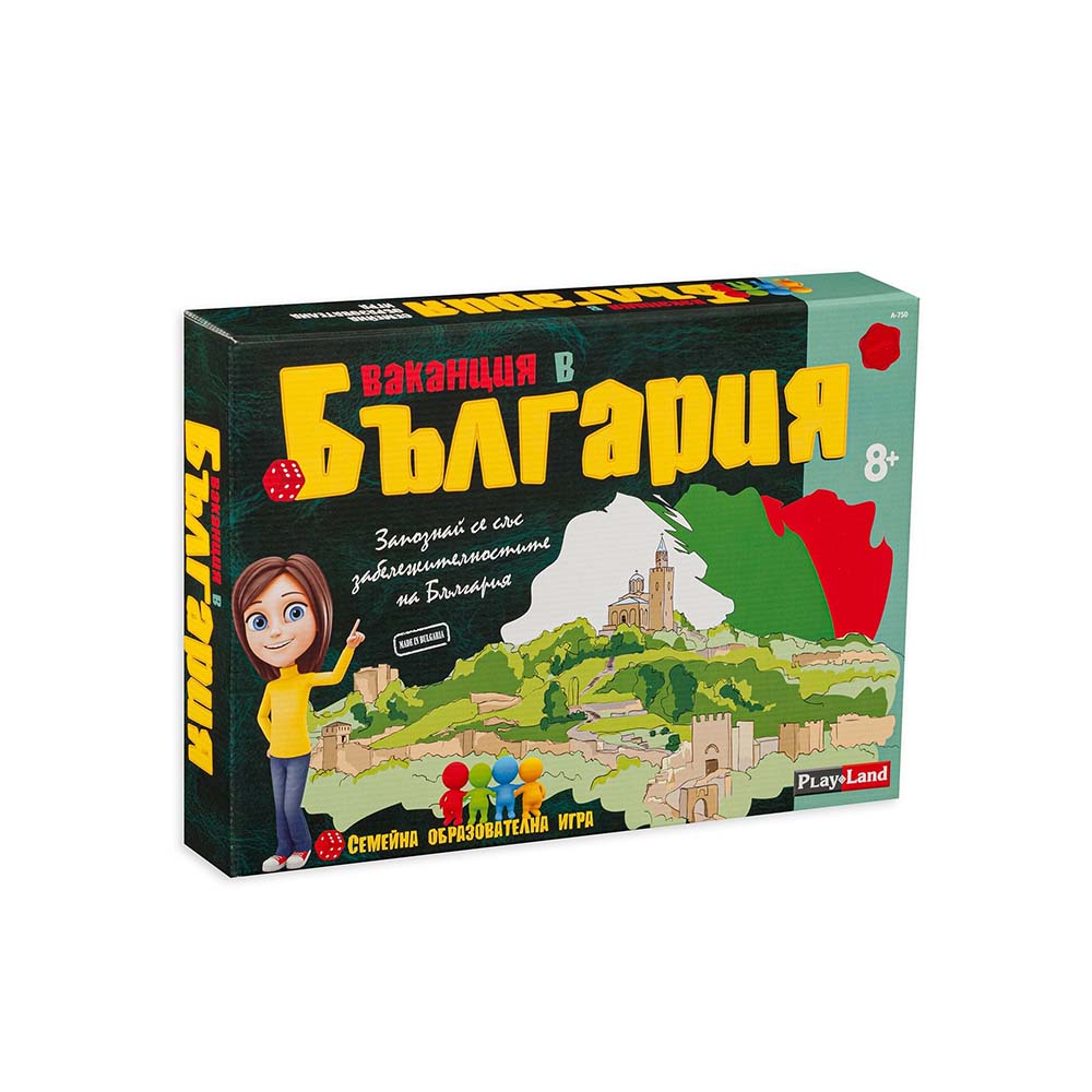 Игра "Ваканция в България" 8+