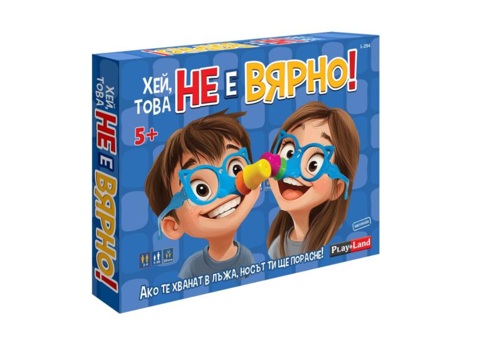 Игра "Не е вярно" 5+