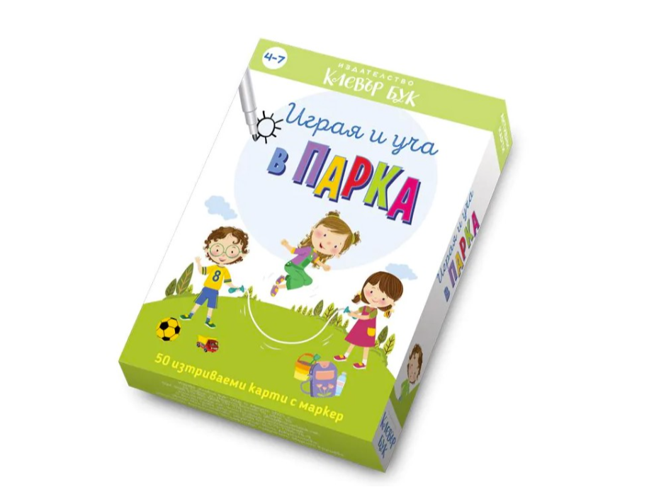 Активни карти "Играя и уча в парка" 4-7г.