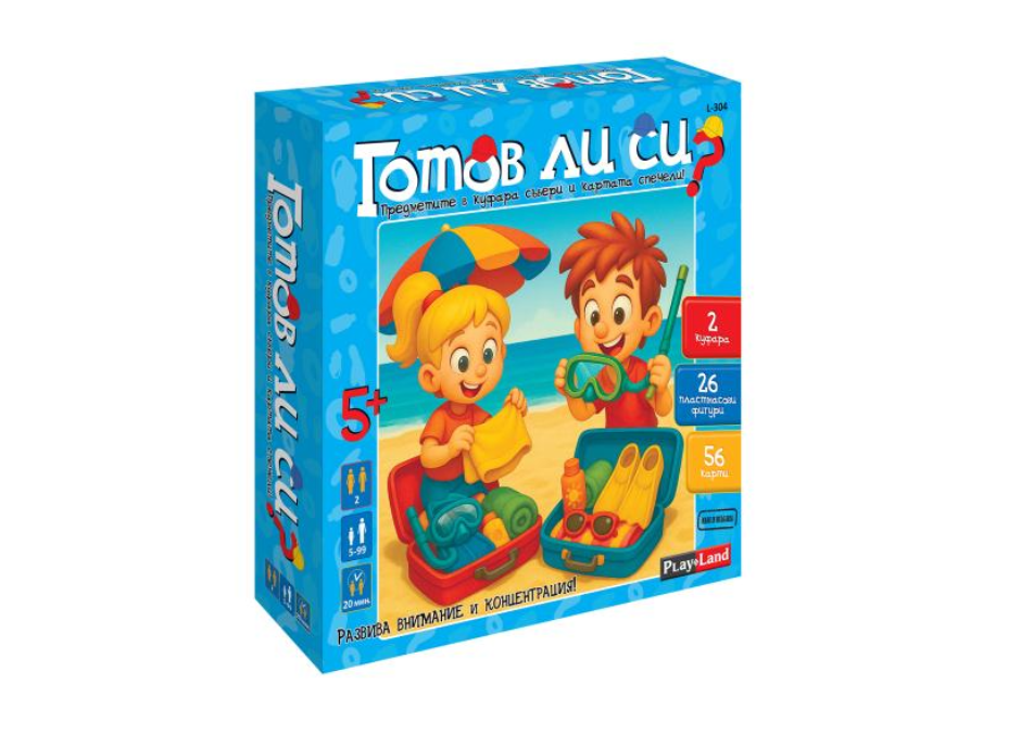 Игра "Готов ли си?"5+