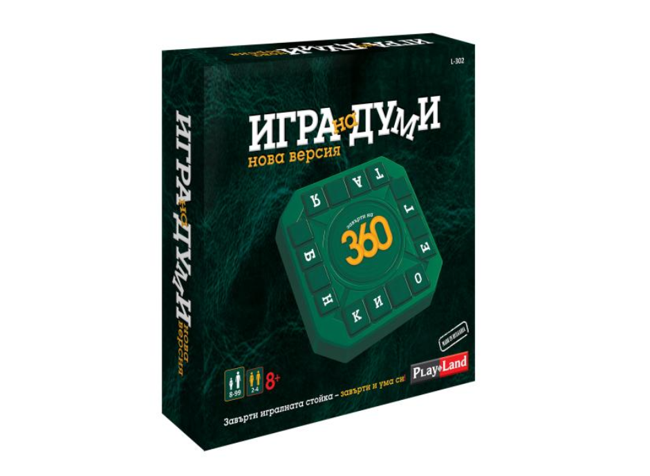 Игра "Игра на думи-нова версия" 8+