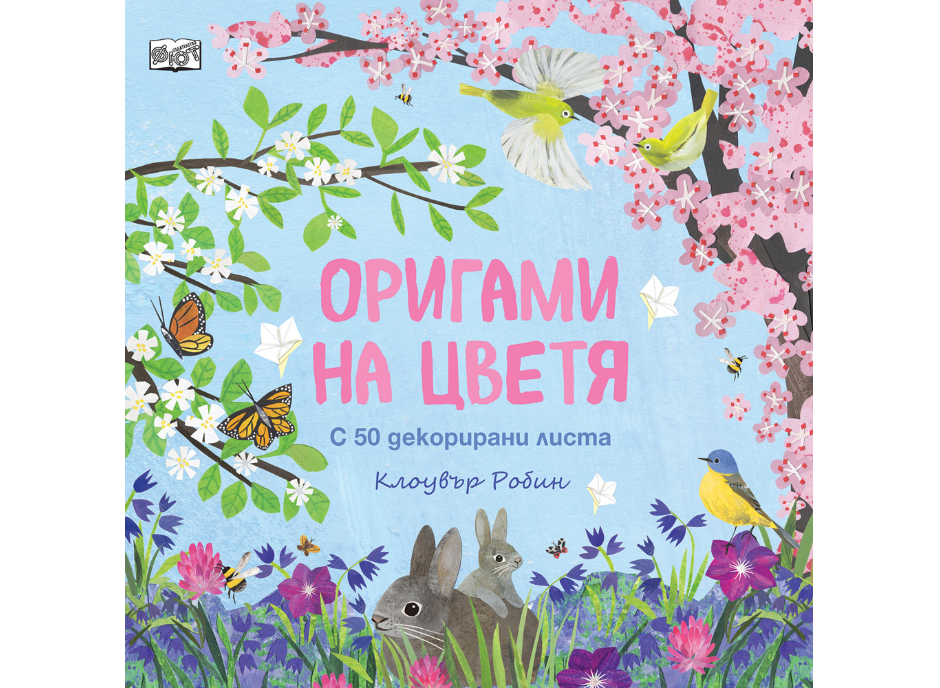 Оригами на цветя